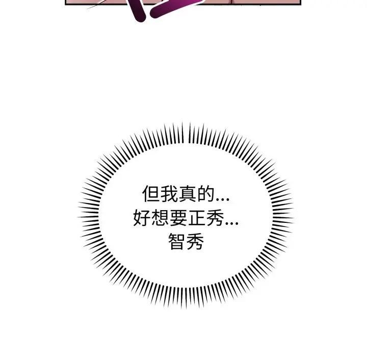 错位的星辰第33話