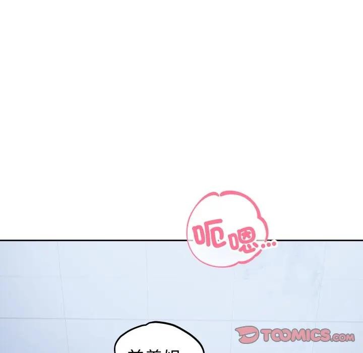 错位的星辰第33話