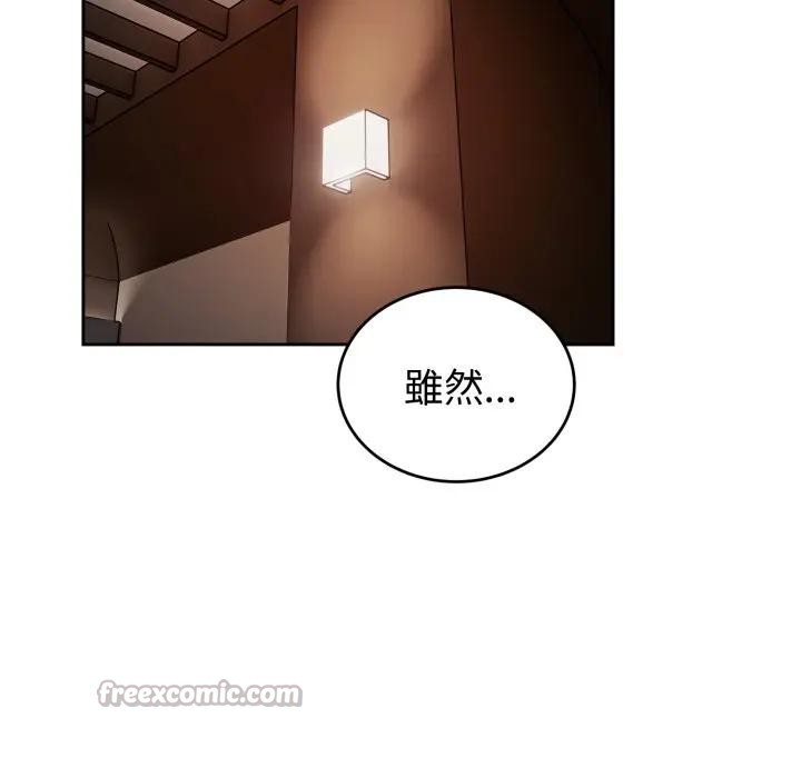 错位的星辰第33話