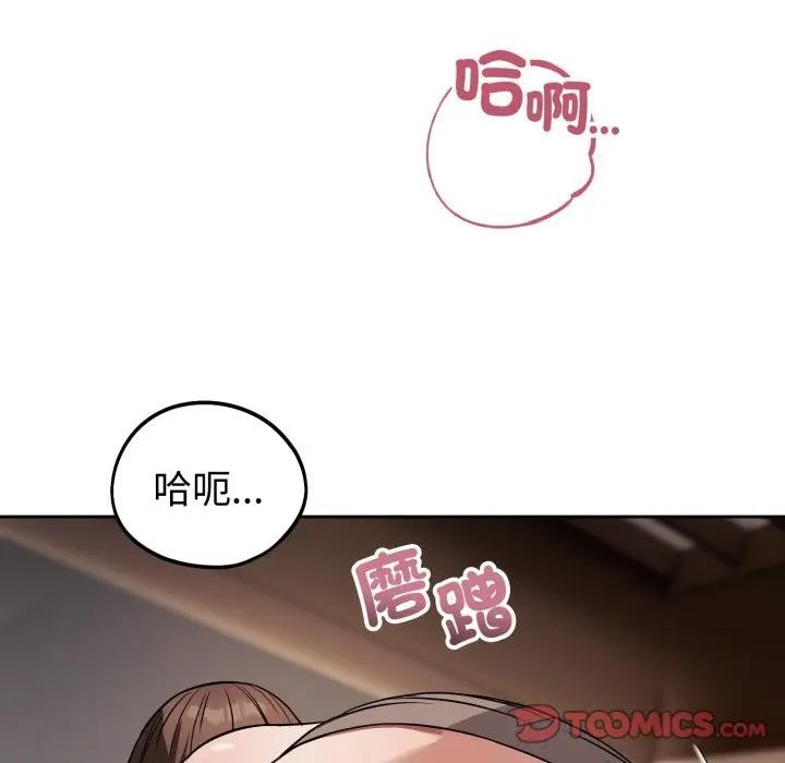 错位的星辰第33話