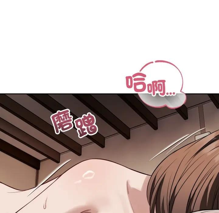 错位的星辰第33話