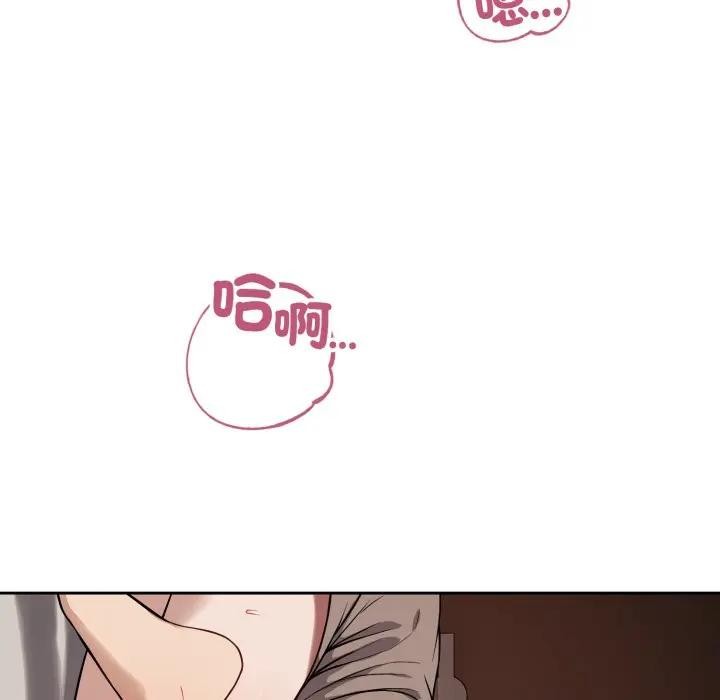 错位的星辰第33話