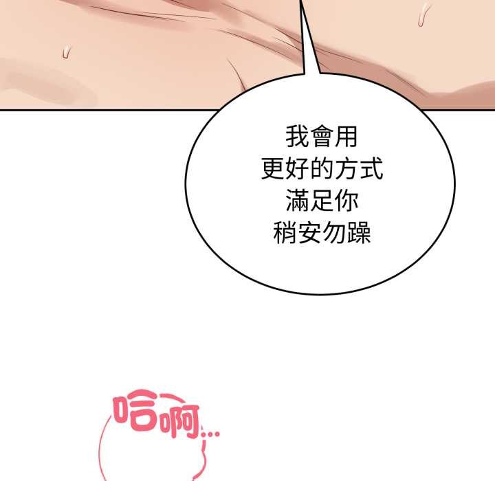 错位的星辰第34話