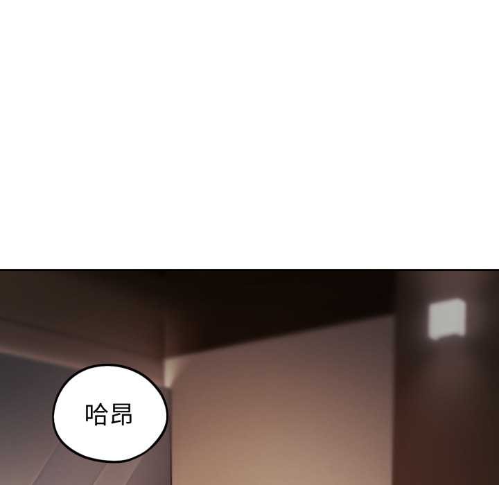 错位的星辰第34話