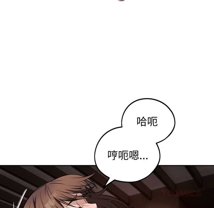 错位的星辰第34話