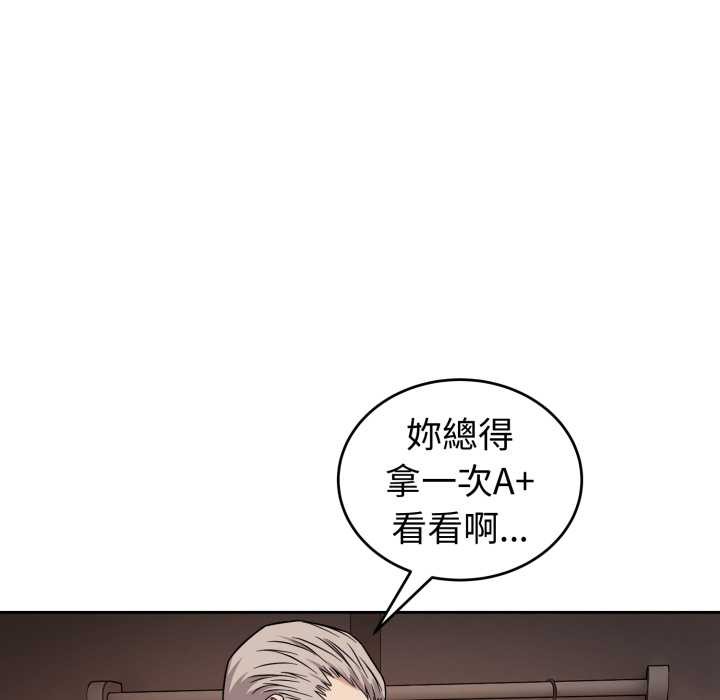 错位的星辰第34話