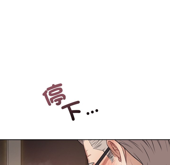 错位的星辰第35話