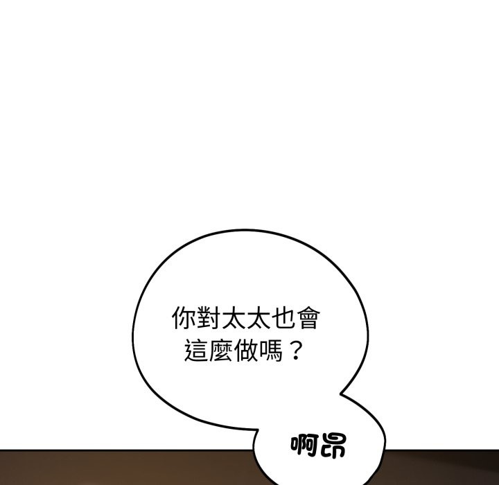 错位的星辰第35話