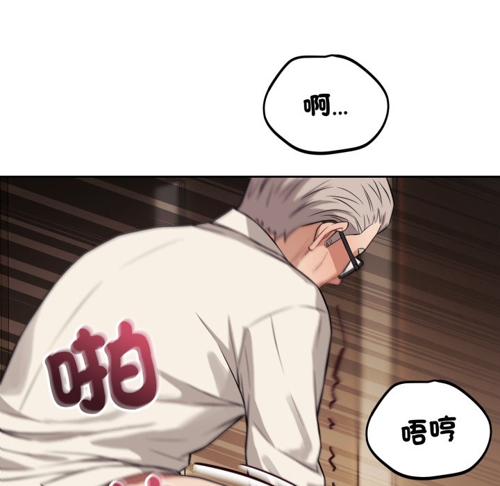 错位的星辰第35話