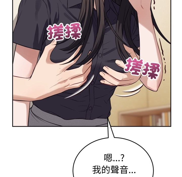 错位的星辰第35話