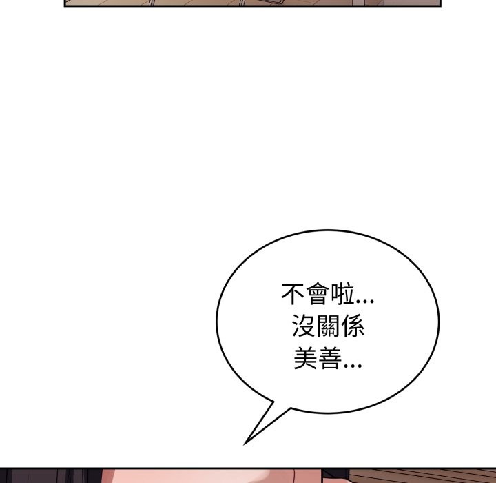 错位的星辰第35話