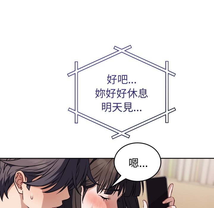 错位的星辰第35話