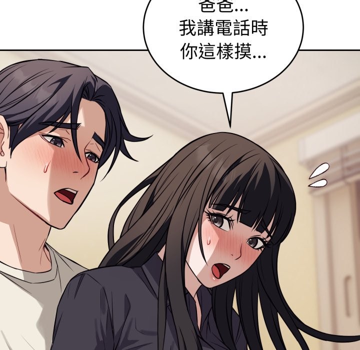 错位的星辰第35話