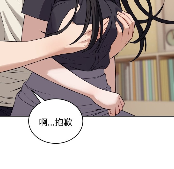 错位的星辰第35話