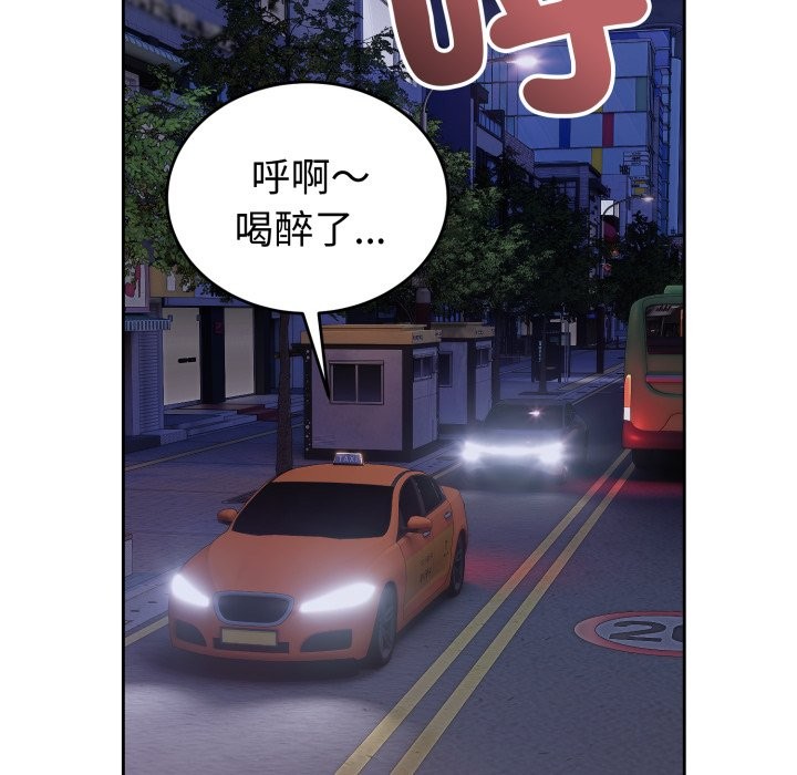 错位的星辰第35話