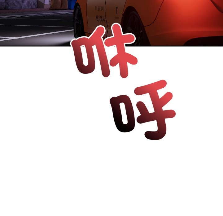 错位的星辰第35話