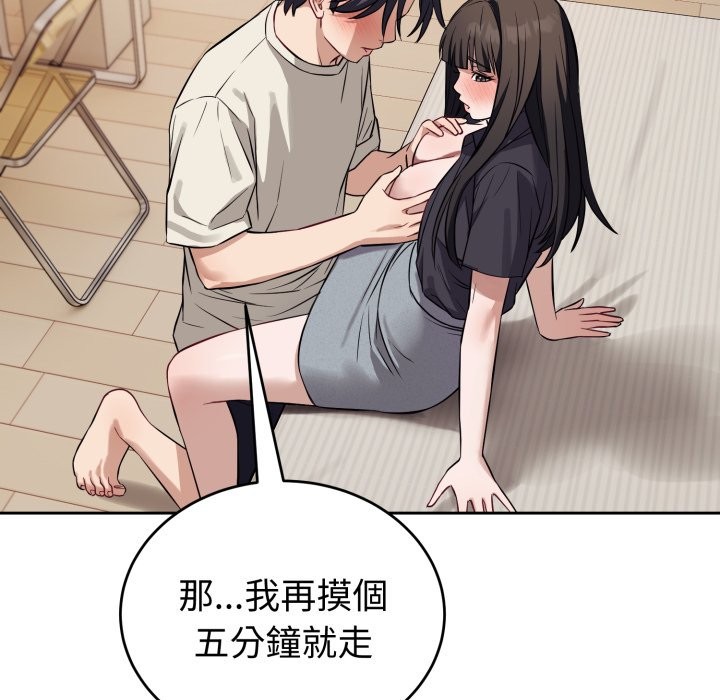 错位的星辰第35話