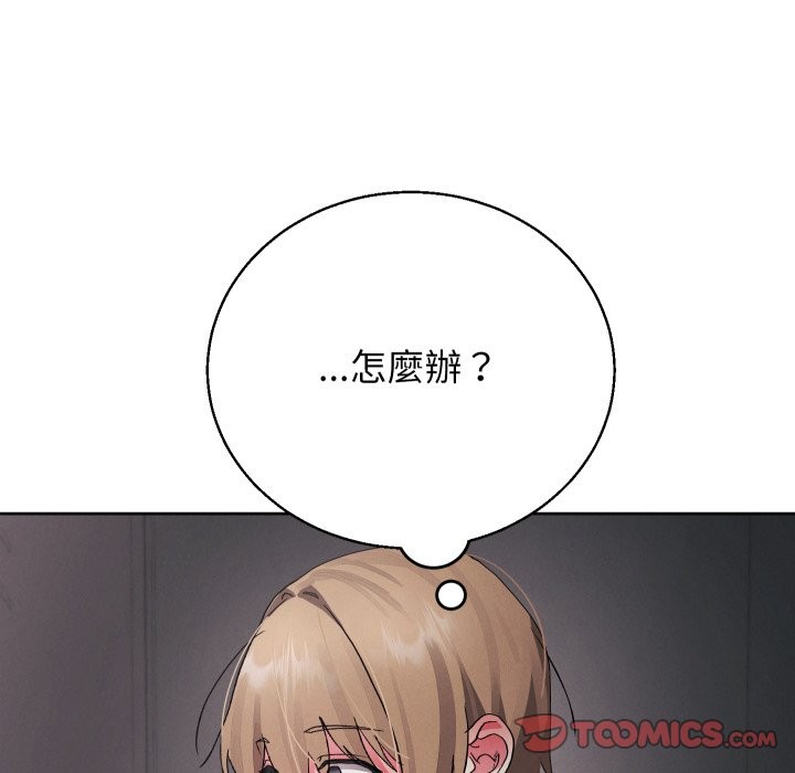 分身使我无限变强第33話