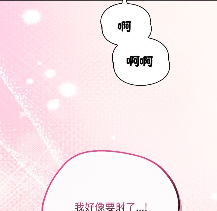 分身使我无限变强第33話