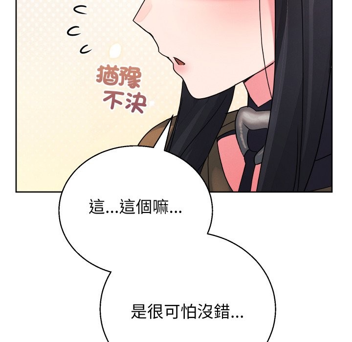 分身使我无限变强第33話