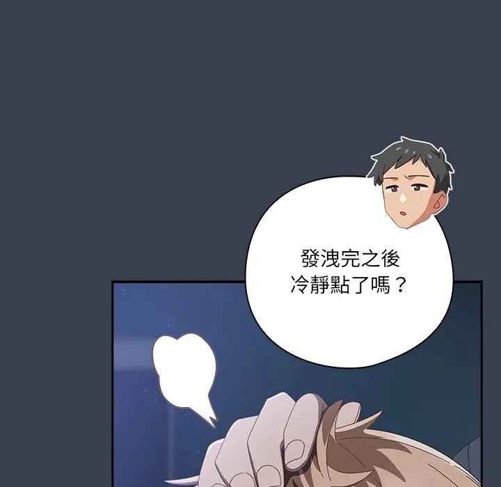 与众不同的兄妹第31話