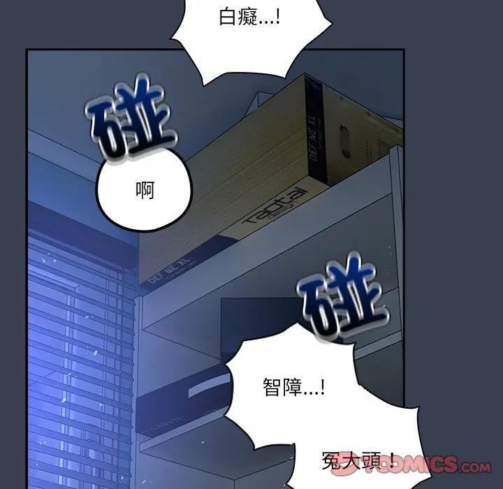 与众不同的兄妹第31話