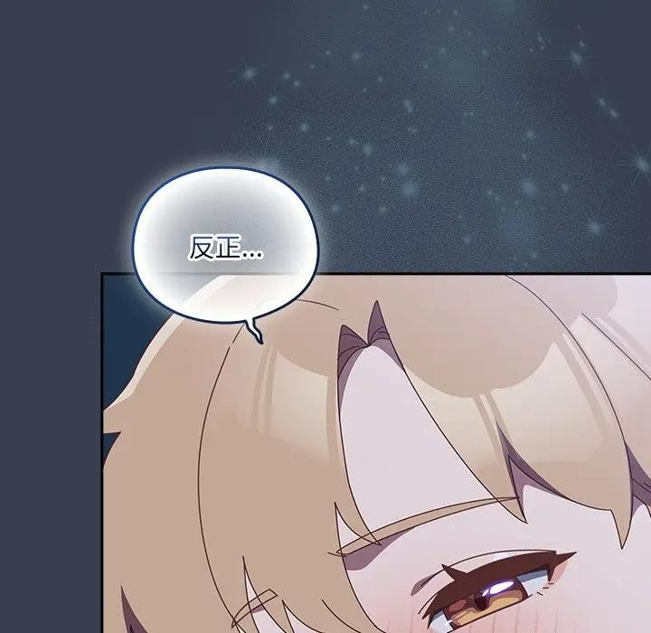 与众不同的兄妹第31話