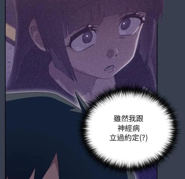 与众不同的兄妹第31話