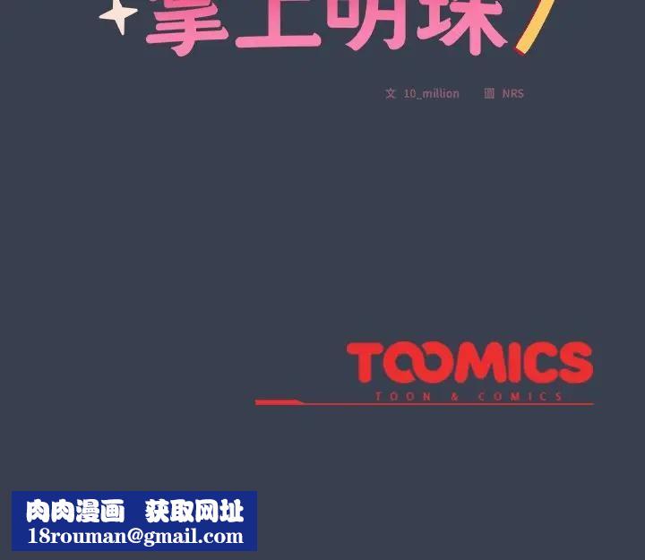 与众不同的兄妹第31話