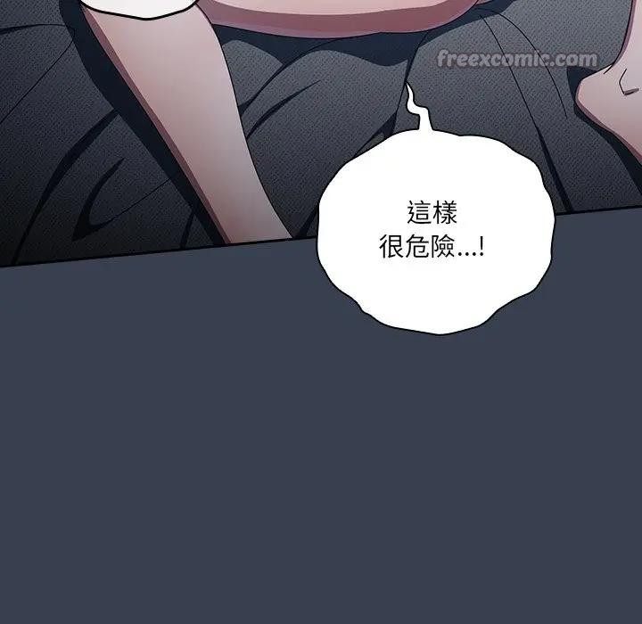 与众不同的兄妹第32話