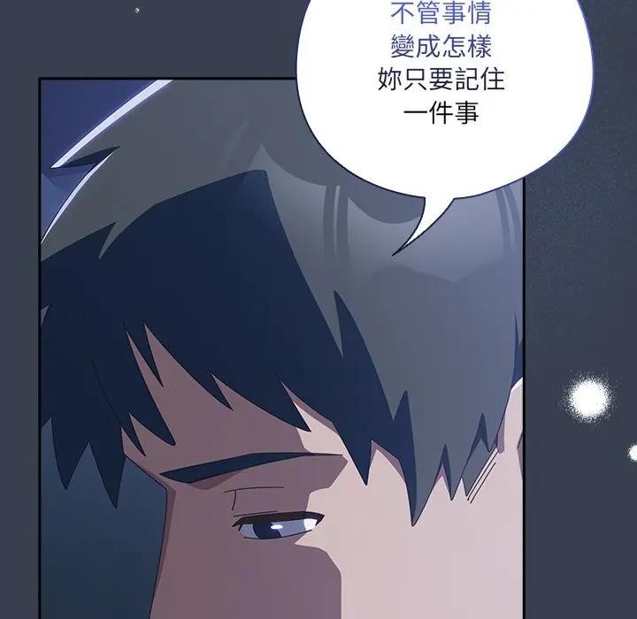 与众不同的兄妹第32話