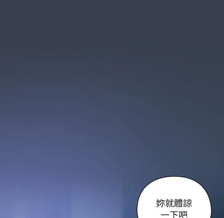 与众不同的兄妹第32話