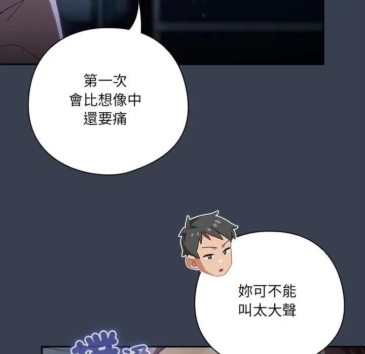 与众不同的兄妹第32話