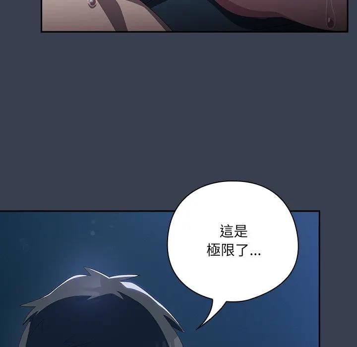 与众不同的兄妹第32話