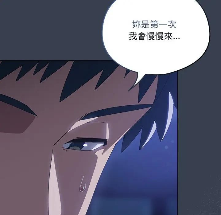 与众不同的兄妹第32話