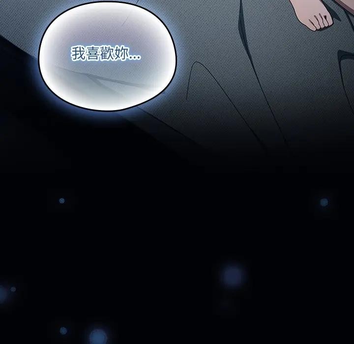 与众不同的兄妹第32話