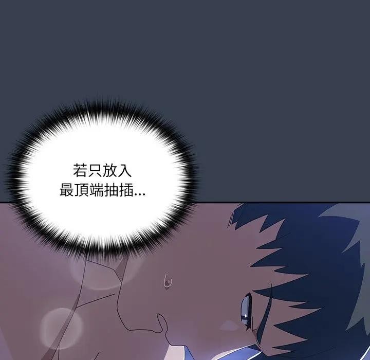 与众不同的兄妹第33話