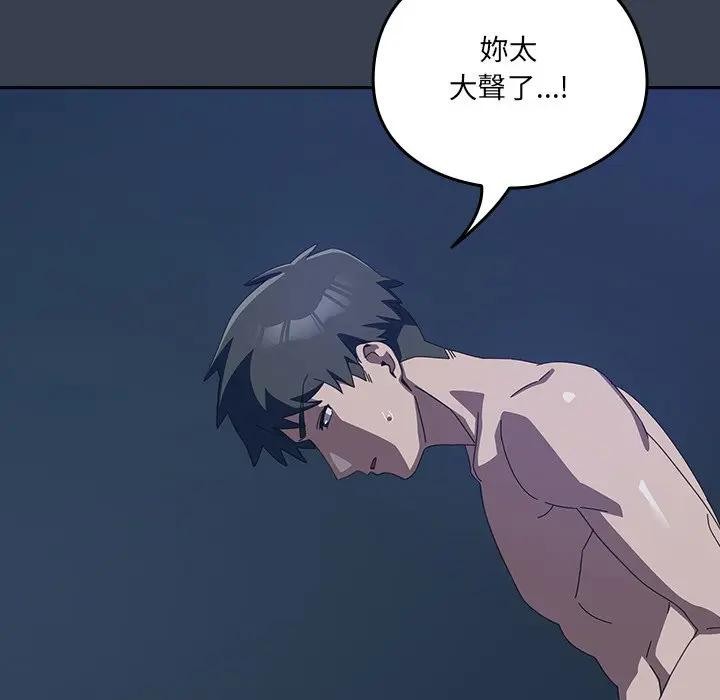 与众不同的兄妹第33話