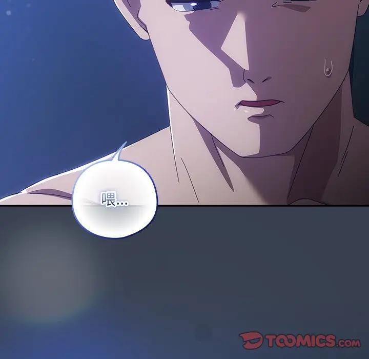 与众不同的兄妹第33話