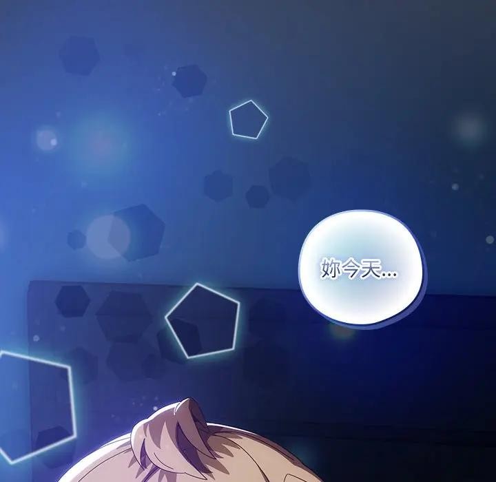 与众不同的兄妹第33話