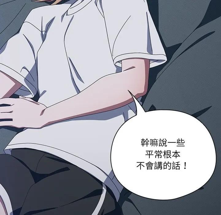 与众不同的兄妹第34話