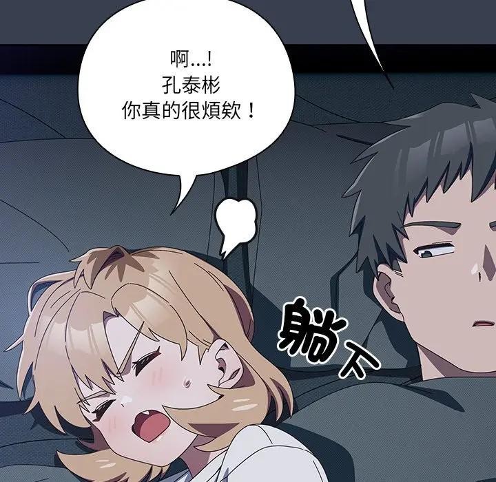 与众不同的兄妹第34話