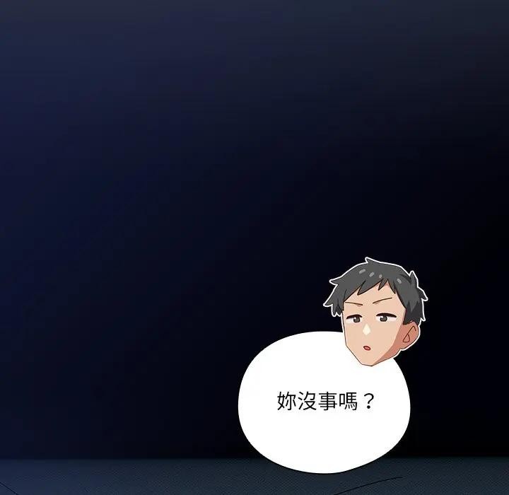 与众不同的兄妹第34話