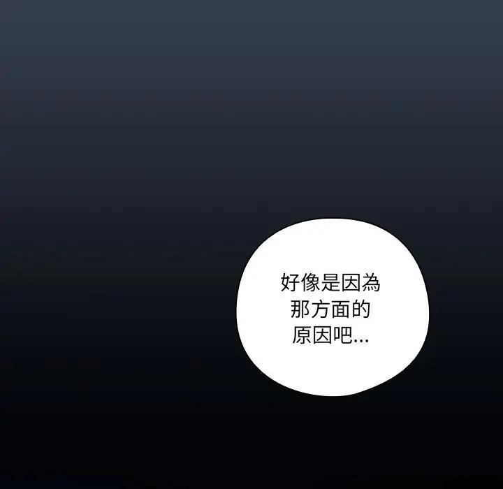 与众不同的兄妹第34話