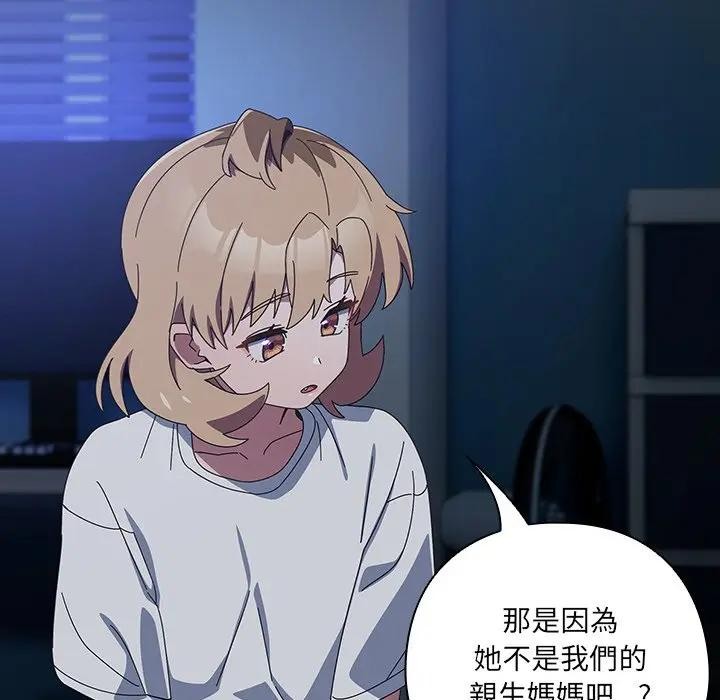 与众不同的兄妹第34話