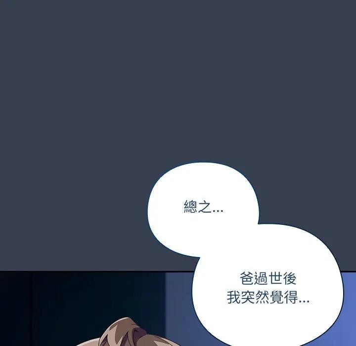 与众不同的兄妹第34話