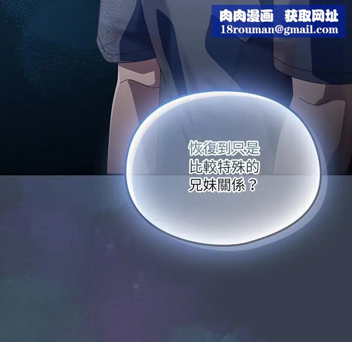 与众不同的兄妹第34話