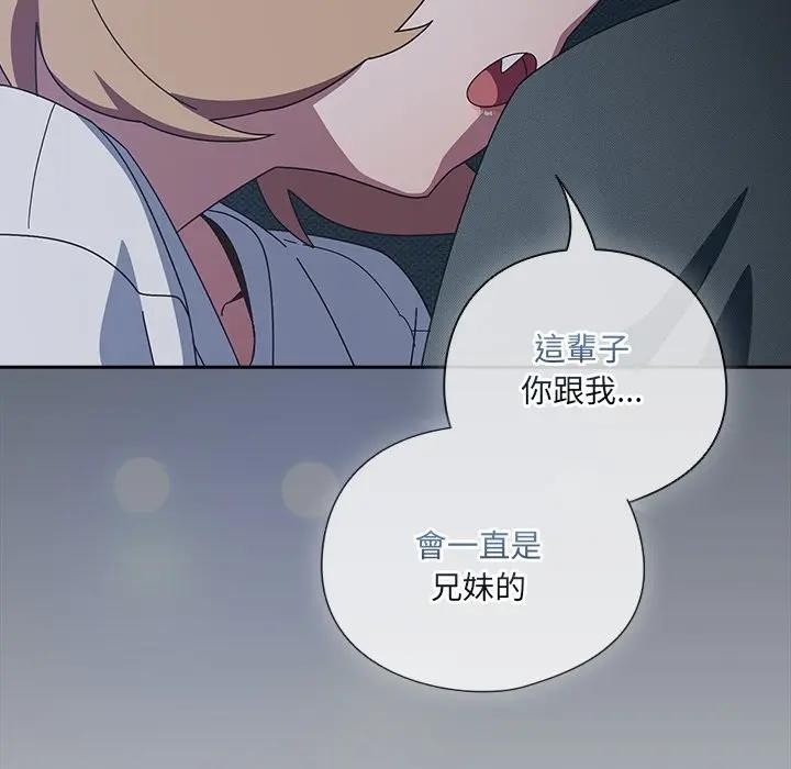 与众不同的兄妹第34話