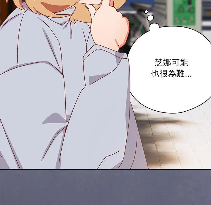 与众不同的兄妹第34話