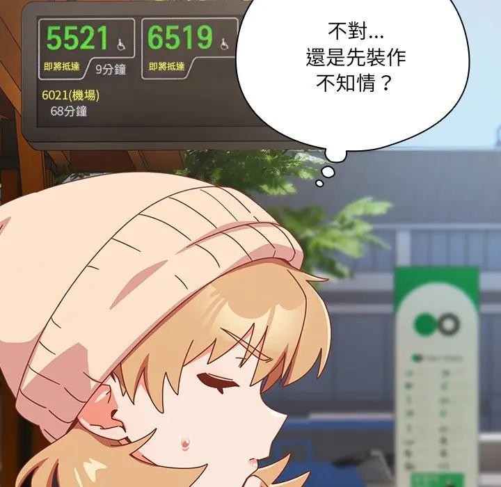 与众不同的兄妹第34話